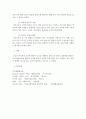 인간과교육)콜버그(Kohlberg)의 도덕성 발달이론을 설명하고, 그 교육적 시사점을 논하시오 6페이지