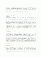 인간행동과사회환경)인간행동에 관한 주요 이론 중 하나의 이론을 선택하여, 그 특징을 서술하고 사회복지현장에서의 적용에 대해 논하시오. 3페이지