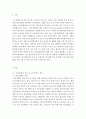 [사회과학] 의료사회사업론)우리나라 정신질환자 치료 및 요양서비스의 개요, 자원 현황, 프로그램 및 개선방안에 대한 의견을 기술하시오 2페이지