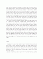 [사회과학] 의료사회사업론)우리나라 정신질환자 치료 및 요양서비스의 개요, 자원 현황, 프로그램 및 개선방안에 대한 의견을 기술하시오 6페이지