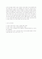 [사회과학] 의료사회사업론)우리나라 정신질환자 치료 및 요양서비스의 개요, 자원 현황, 프로그램 및 개선방안에 대한 의견을 기술하시오 7페이지