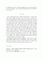 장애인복지론)우리나라 장애인 정책 중에서 개선이 필요하다고 생각하는 것을 하나 설정하여 문제점과 개선 방향을 제시하시오. 4페이지