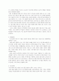 [현재 우리나라의 가장 큰 사회문제 중 하나로 비혼 증가와 저출산의 문제는 무엇이며, 이 문제를 해결하기 위한 대처방법에 대해 서술하시오] 3페이지