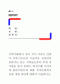 [지역사회에서 여러 가지 이유로 인하여 국민기초보장 수급자로 선정되지 못하거나 또는 가족들로부터 부양 및 지원을 받지 못하는 복지수혜 사각지대 클라이언트에 대한 지역사회복지실천 개입 방안에 대하여 서술 1페이지