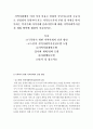 [지역사회에서 여러 가지 이유로 인하여 국민기초보장 수급자로 선정되지 못하거나 또는 가족들로부터 부양 및 지원을 받지 못하는 복지수혜 사각지대 클라이언트에 대한 지역사회복지실천 개입 방안에 대하여 서술 2페이지