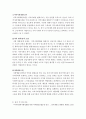 [지역사회에서 여러 가지 이유로 인하여 국민기초보장 수급자로 선정되지 못하거나 또는 가족들로부터 부양 및 지원을 받지 못하는 복지수혜 사각지대 클라이언트에 대한 지역사회복지실천 개입 방안에 대하여 서술 3페이지