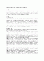 영유아에게 관찰될 수 있는 분리불안에 대해서 설명해보시오 1페이지