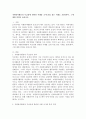 자원봉사활동의 무급성에 관련된 사례를 조사(직접 겪은 사례도 포함)하여, 그에 대한 의견을 논하시오. 2페이지
