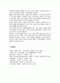 여성의 개념 및 특성 2페이지