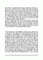 [대학병원 자기소개서] 고대의료원(고려대학교의료원), 분당제생병원, 원광대학교병원(산본병원), 강릉아산병원 간호사 자소서 10페이지