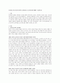 [만3세 놀이] 만3세 유아의 놀이발달 및 놀이특징에 대해서 기술하시오 1페이지