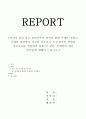 자신이 관심 갖는 청소년복지 영역의 관련 주제를 정하고 주제와 관련하여 자신의 청소년기 직·간접적인 경험과 보도자료를 연결하여 현황 및 원인, 문제점과 개선 방안등에 대해서 논하시 1페이지