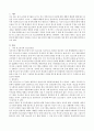 자신이 관심 갖는 청소년복지 영역의 관련 주제를 정하고 주제와 관련하여 자신의 청소년기 직·간접적인 경험과 보도자료를 연결하여 현황 및 원인, 문제점과 개선 방안등에 대해서 논하시 2페이지