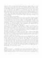 자신이 관심 갖는 청소년복지 영역의 관련 주제를 정하고 주제와 관련하여 자신의 청소년기 직·간접적인 경험과 보도자료를 연결하여 현황 및 원인, 문제점과 개선 방안등에 대해서 논하시 4페이지