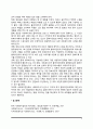 사회복지실천에서 면담의 목적 및 조건, 사회복지실천 면담의 개념과 특성 4페이지