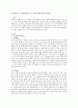 [유아발달] 만 3세의 발달특징 및 교사의 역할에 대해 서술하시오 1페이지
