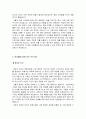 강북삼성병원 자소서 면접, 강북삼성병원 간호사 자기소개서 1분 자기소개 3페이지