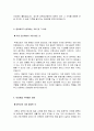 강북삼성병원 자소서 면접, 강북삼성병원 간호사 자기소개서 1분 자기소개 4페이지