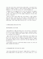 강북삼성병원 자소서 면접, 강북삼성병원 간호사 자기소개서 1분 자기소개 5페이지