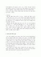 예배란 무엇인가? 예배에 대한 정의 7페이지