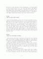 에릭슨의 발달심리 4페이지