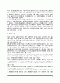 사회복지실천의 사정과정(자료수집과 문제사정, 사정내용과 사정도구) 5페이지