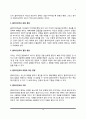 사회복지실천 면담의 기술 중 경청기술에 대해 설명 10페이지