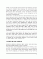 한국 사회복지의 역사(우리나라 사회복지 발달과정) 6페이지