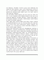 한국 사회복지의 역사(우리나라 사회복지 발달과정) 7페이지