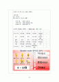 성인간호실습CASE [ICH] A+받은 자료입니다!! 35페이지