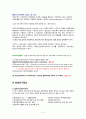 여성간호실습CASE[NSVD] A+받은 자료입니다!! 7페이지