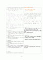 여성간호실습CASE[NSVD] A+받은 자료입니다!! 21페이지