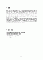 여성간호실습CASE[NSVD] A+받은 자료입니다!! 35페이지
