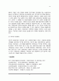 사회복지조사의 과정과 유형, 사회복지조사 개념 및 필요성 14페이지