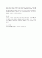[사회복지] 사회복지 수급권의 내용과 보호방안을 작성하시고 반드시 자신의 의견이 포함되어 제출하시오 4페이지