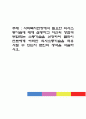 사회복지현장에서 필요한 의사소통기술에 대해 설명하고 자신의 장점과 부합되는 소통기술을 선정하여 클라이언트에게 어떠한 의사소통기술을 적용시킬 수 있는지 본인의 생각을 서술하시오 1페이지
