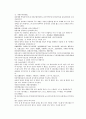 채동번의 중화민국역사소설 민국통속연의 상 1회 2회 3회 한문 및 한글번역 14페이지