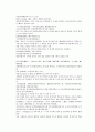 채동번의 중화민국역사소설 민국통속연의 상 1회 2회 3회 한문 및 한글번역 24페이지