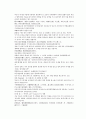 채동번의 중화민국역사소설 민국통속연의 상 1회 2회 3회 한문 및 한글번역 35페이지