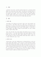 [영유아교수방법론] 평가의 개념 및 필요성, 평가의 목적, 평가의 내용, 평가의 방법에 대해 논하시오 2페이지