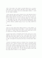 [영유아교수방법론] 평가의 개념 및 필요성, 평가의 목적, 평가의 내용, 평가의 방법에 대해 논하시오 3페이지