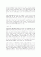 [영유아교수방법론] 평가의 개념 및 필요성, 평가의 목적, 평가의 내용, 평가의 방법에 대해 논하시오 4페이지