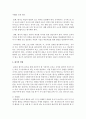 [영유아교수방법론] 평가의 개념 및 필요성, 평가의 목적, 평가의 내용, 평가의 방법에 대해 논하시오 5페이지
