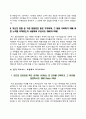 [분야별 자기소개서] 자동차회사,철강회사,보험회사,은행,공기업,건설회사,호텔-리조트,식품회사,무역회사,의류회사 자소서 9페이지