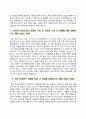 [분야별 자기소개서] 자동차회사,철강회사,보험회사,은행,공기업,건설회사,호텔-리조트,식품회사,무역회사,의류회사 자소서 10페이지
