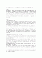 피아제의 인지발달이론에 대하여 설명하고 우리 교육에 주는 시사점을 설명하시오 1페이지