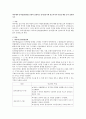 피아제의 인지발달단계를 간단히 설명하고 감각운동기와 전조작기의 특징을 예를 들어 설명하시오 1페이지