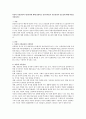 아동의 기본권리와 기본원칙에 대해 설명하고 권리주체로서 아동권리의 중요성에 대해 의견을 작성하시오 1페이지