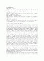 아동의 기본권리와 기본원칙에 대해 설명하고 권리주체로서 아동권리의 중요성에 대해 의견을 작성하시오 2페이지