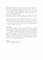 아동학대의 개념과 학대가 아동의 발달에 미치는 영향을 기술하시오 3페이지